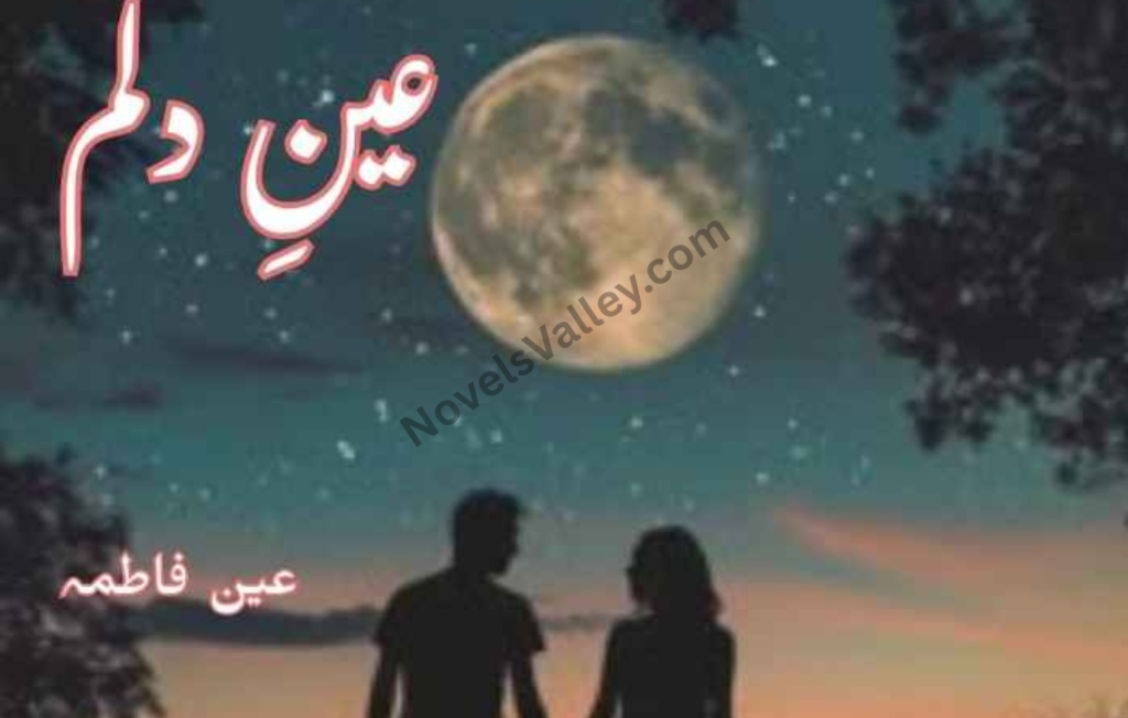 Ain-e-Dilam Novel By Ain Fatima Complete PDF ain-e-dilam-novel-by-ain-fatima