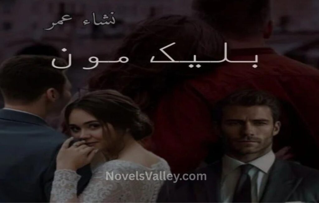 black-moon-novel-season-1-by-nisha-umar