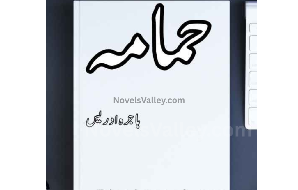 hammamah-novel-episode-2-by-hajra-idrees