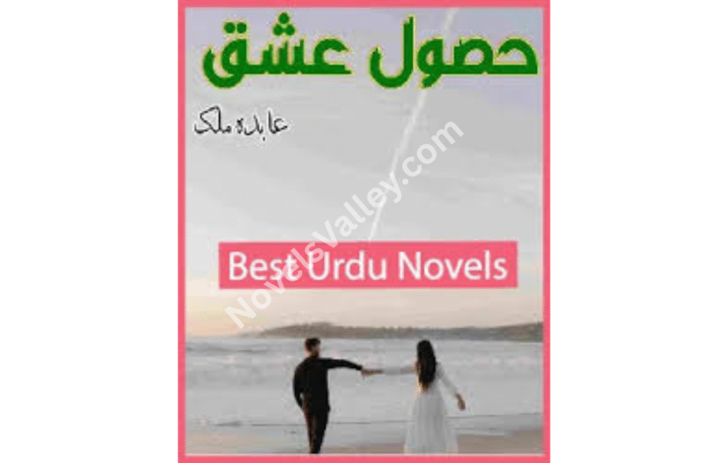 Husool e Ishq Novel By Abida Malik