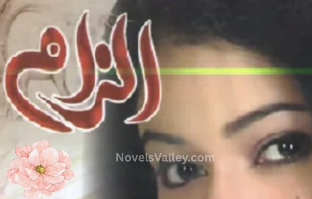 ilzam-novel-by-ma-rahat