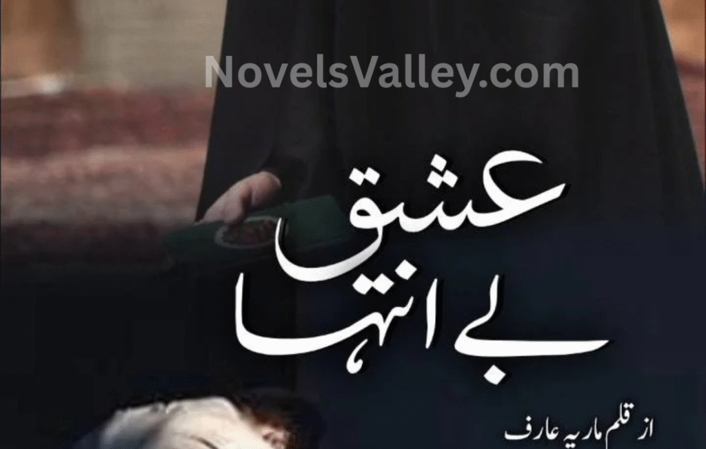 ishq-be-inteha-novel-by-maria-arif