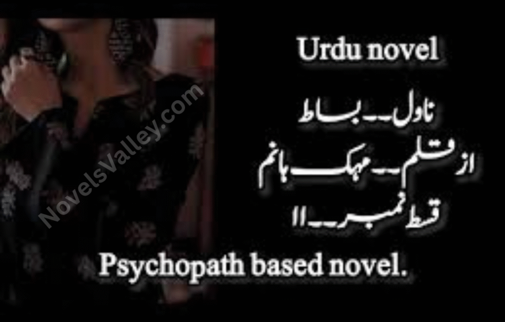 Bisaat Novel By Mehak Hanam