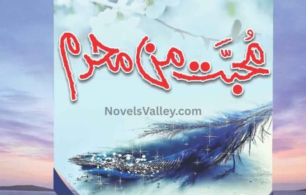 Mohabbat Man Mehram Novel By Zainab Rajpoot Complete PDF mohabbat-man-mehram-novel-by-zainab-rajpoot