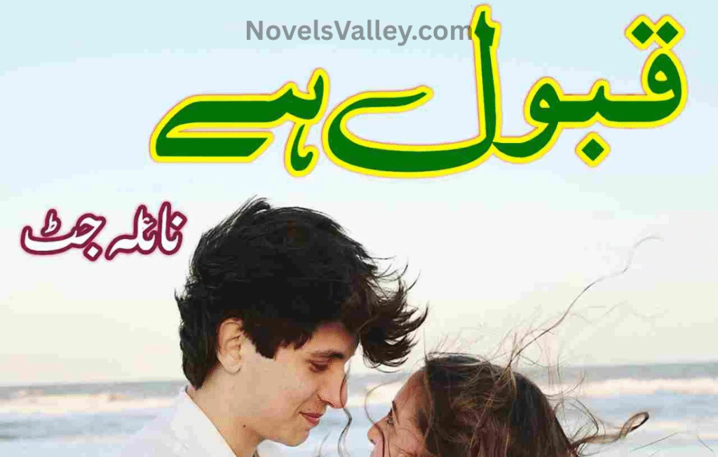 qabool-hai-novel-by-naila-jutt