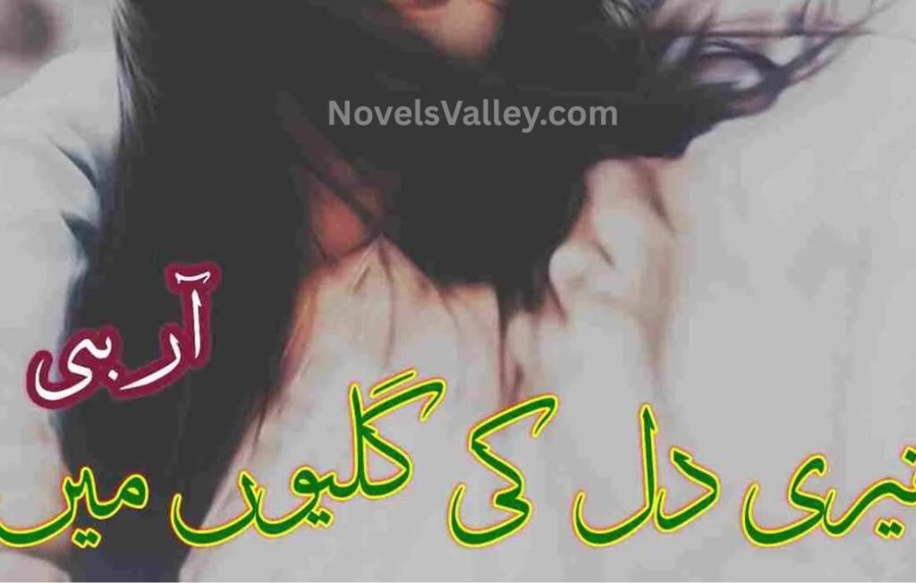 teri-dil-ki-galiyon-mein-novel-by-rb-writes
