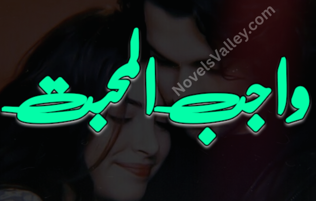 Wajib ul Mohabbat Novel By Areeba Awan