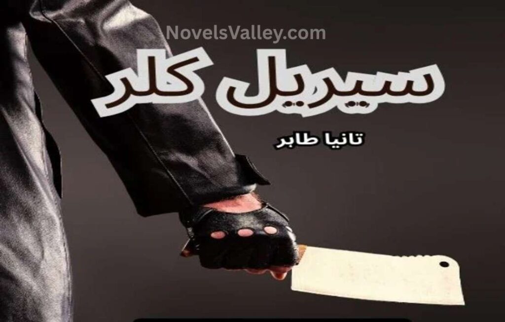 serial-killer-novel-by-tania-tahir